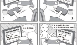 偷窥受漫画,偷窥者与被偷窥者的心理较量