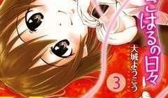 小春伴身边漫画,温馨日常，青春成长的点点滴滴